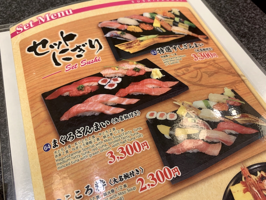 すしざんまい匠 赤坂店 | 【カロリーゲット】東京食いしん坊グルメ